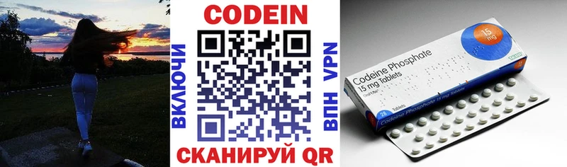 Купить закладки  Мегион  Кодеиновый сироп Lean напиток Lean (лин) 