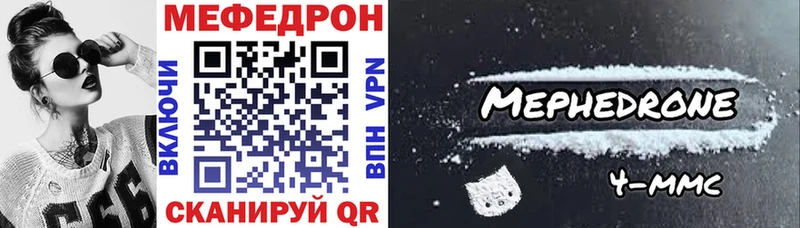МЕФ mephedrone  Купить закладки  Мегион 