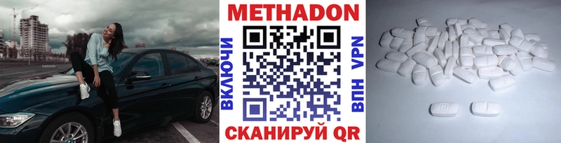 МЕТАДОН кристалл  Купить  Мегион 